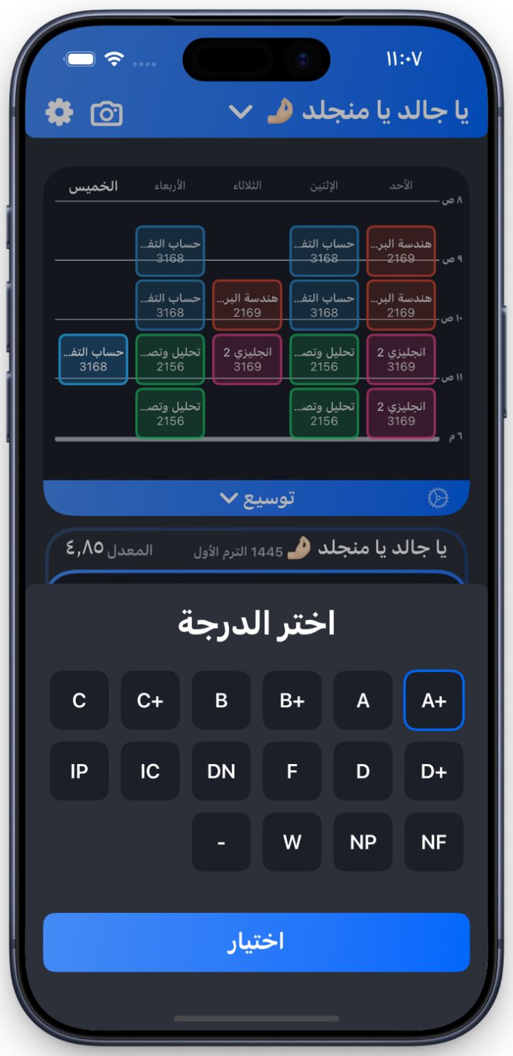 حاسبة المعدل في مقرراتي