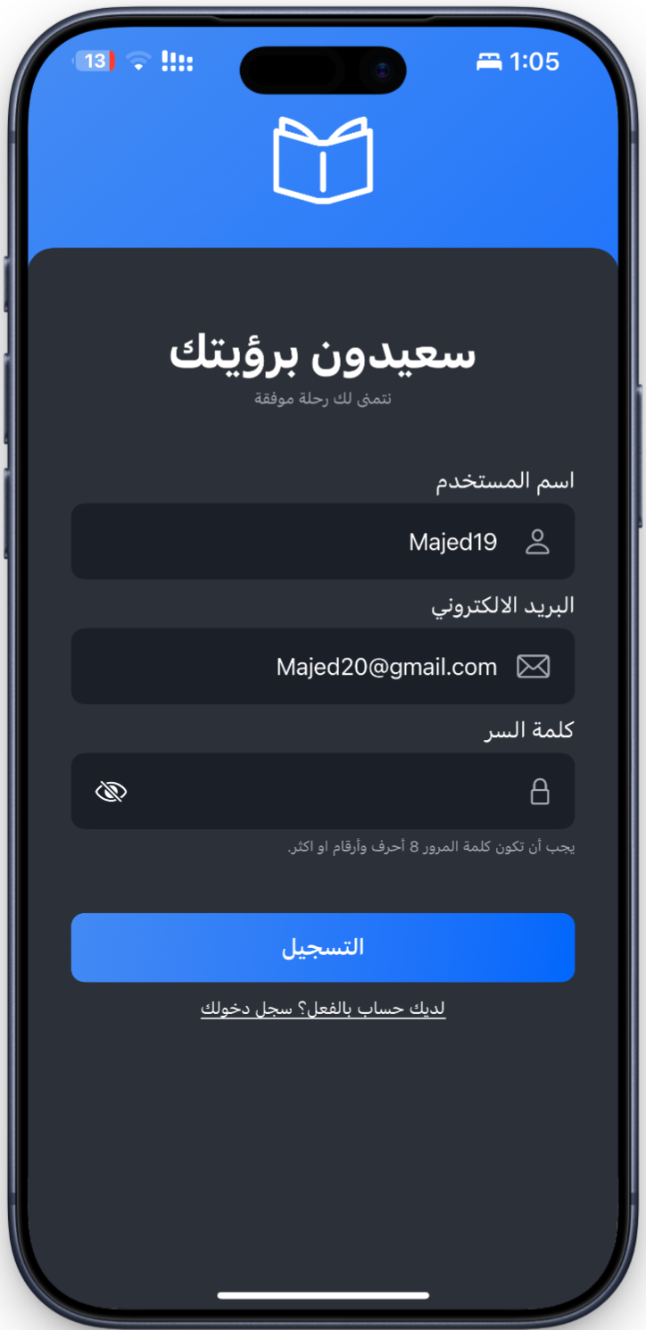 إنشاء حساب في مقرراتي