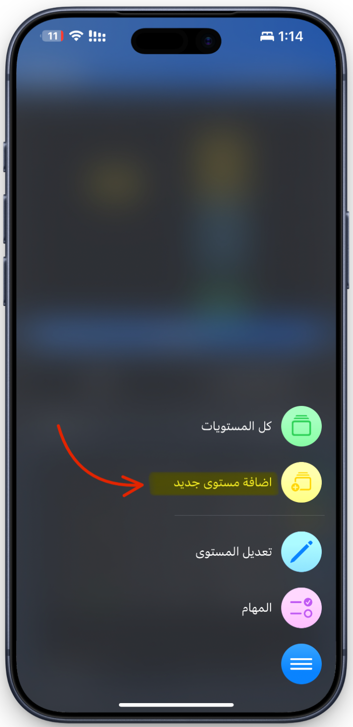 إضافة مستوى أكاديمي جديد في مقرراتي