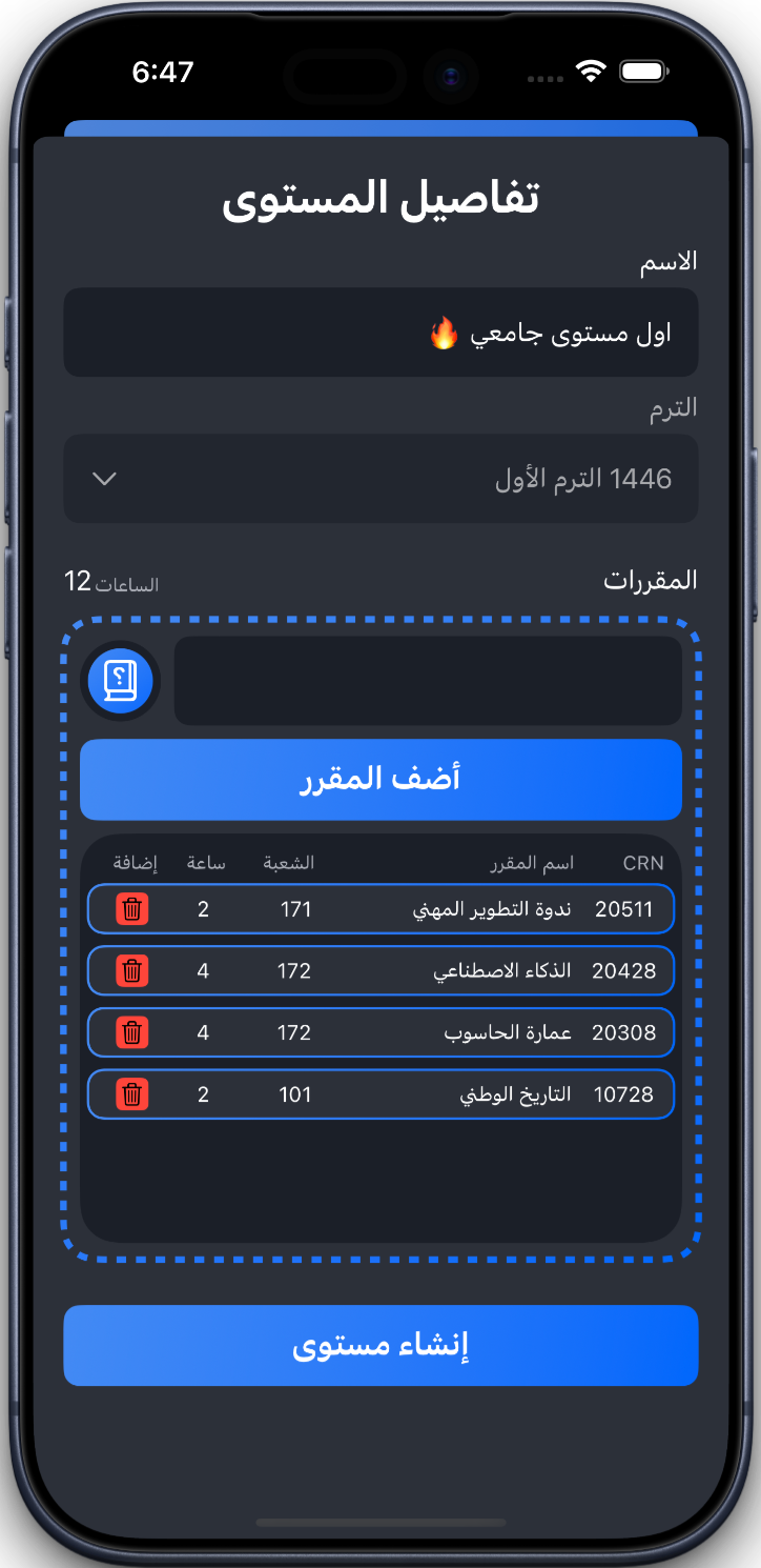 إضافة المقررات بالرقم المرجعي في مقرراتي